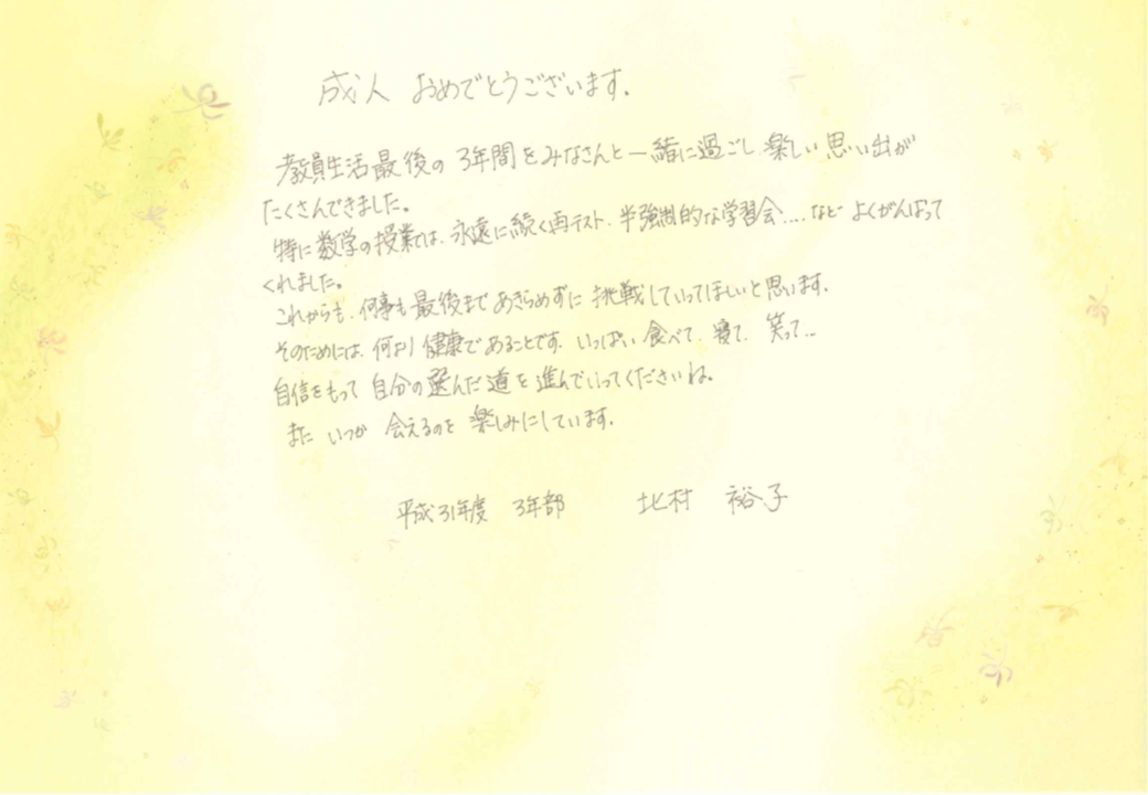 第一中学校