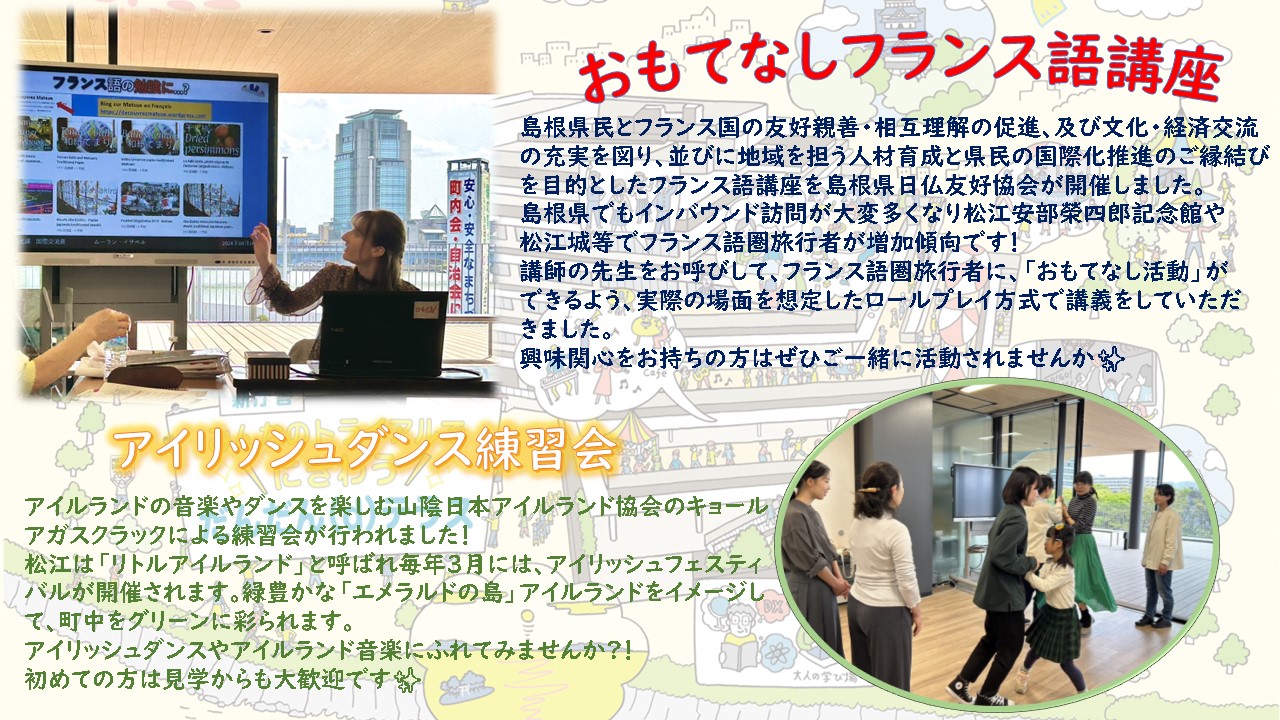 4月イベント紹介