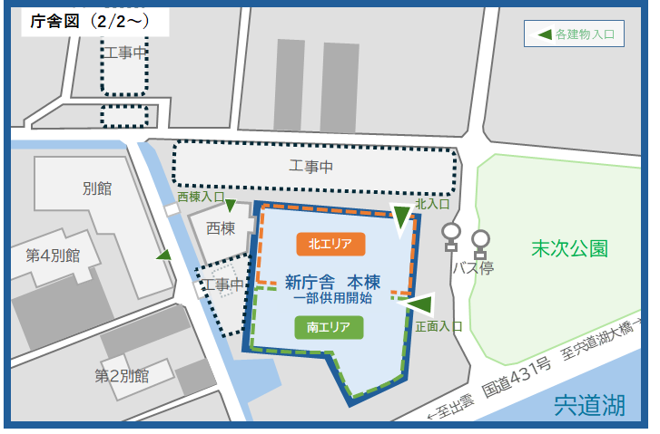 庁舎図（2月2日以降）