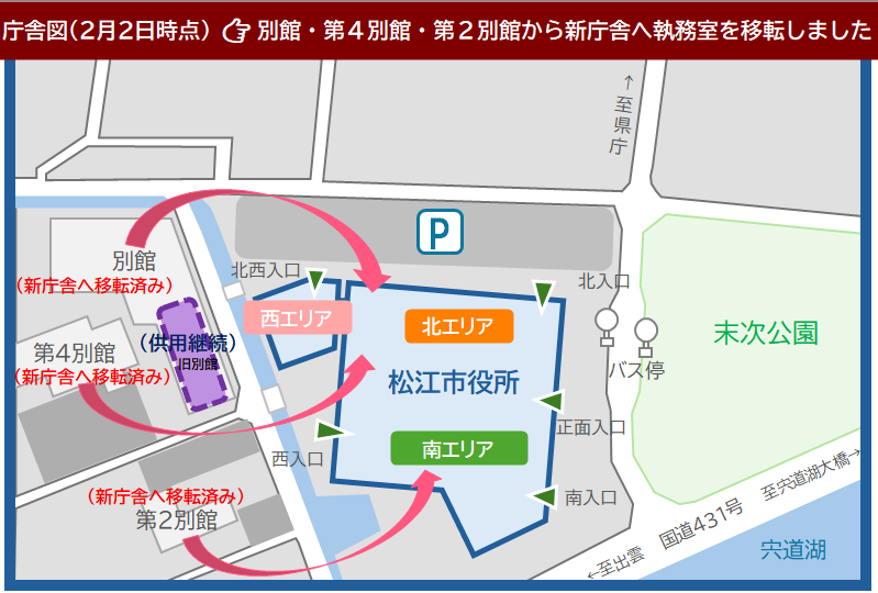 庁舎位置図（2月2日以降）