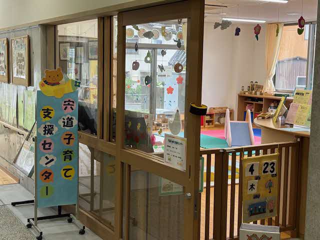 子育て支援センター