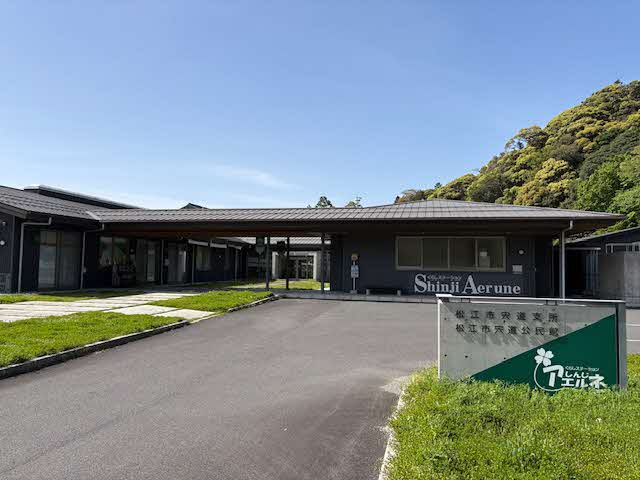 宍道支所の南側