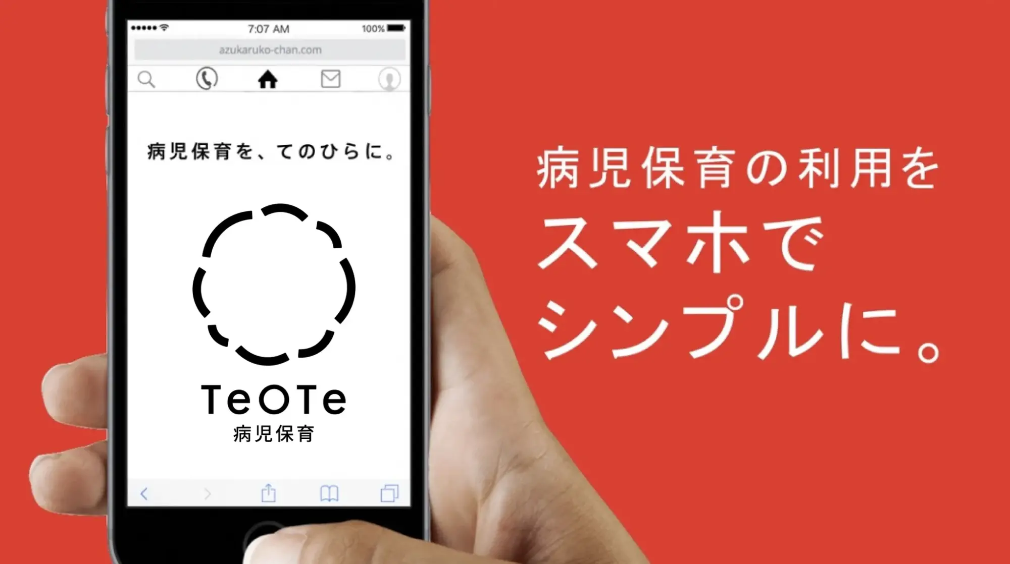 テオテの紹介画像