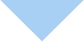 その後の流れ
