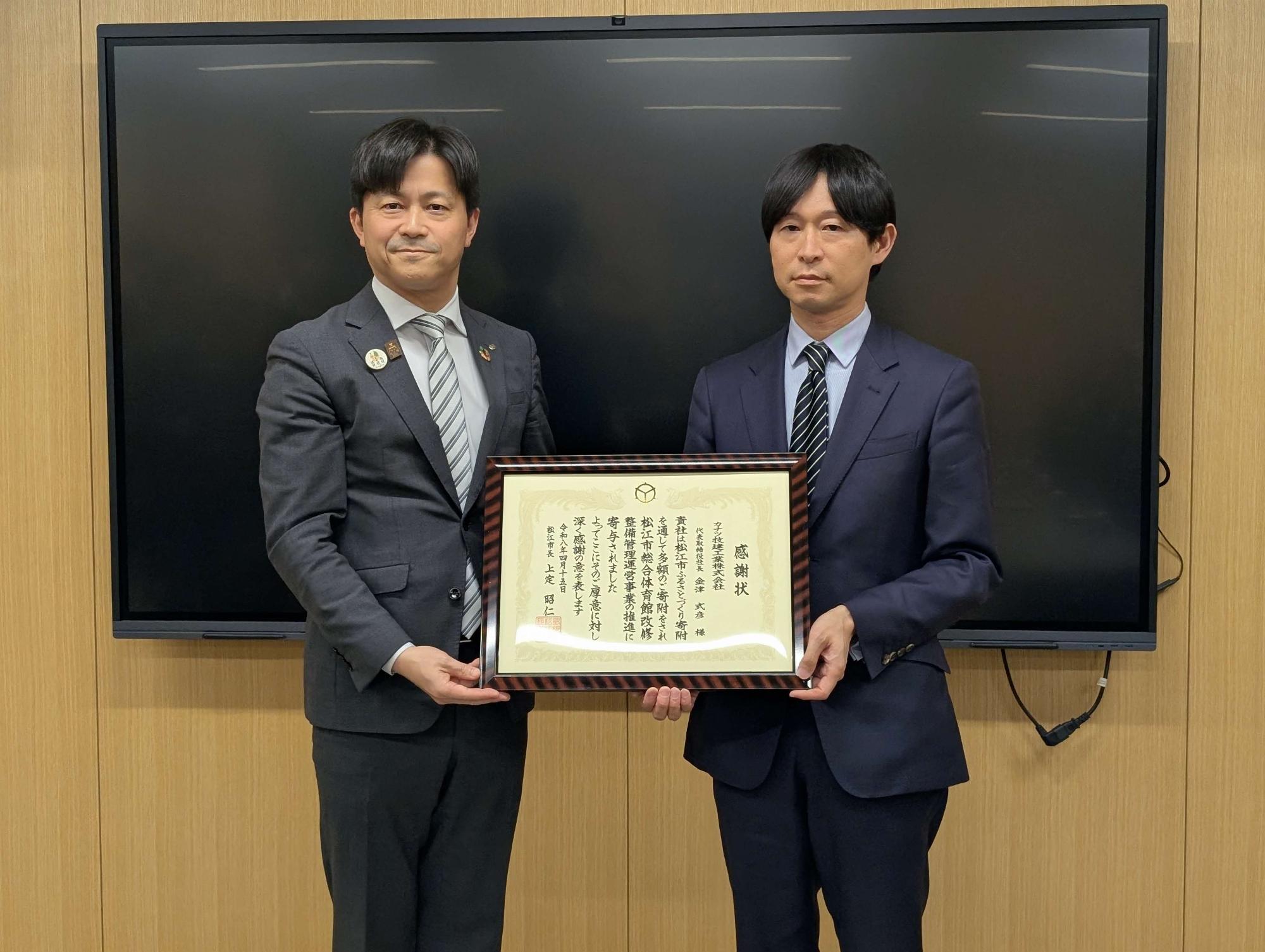 カナツ技建感謝状贈呈2