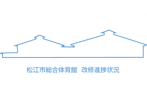 工事進捗サイト