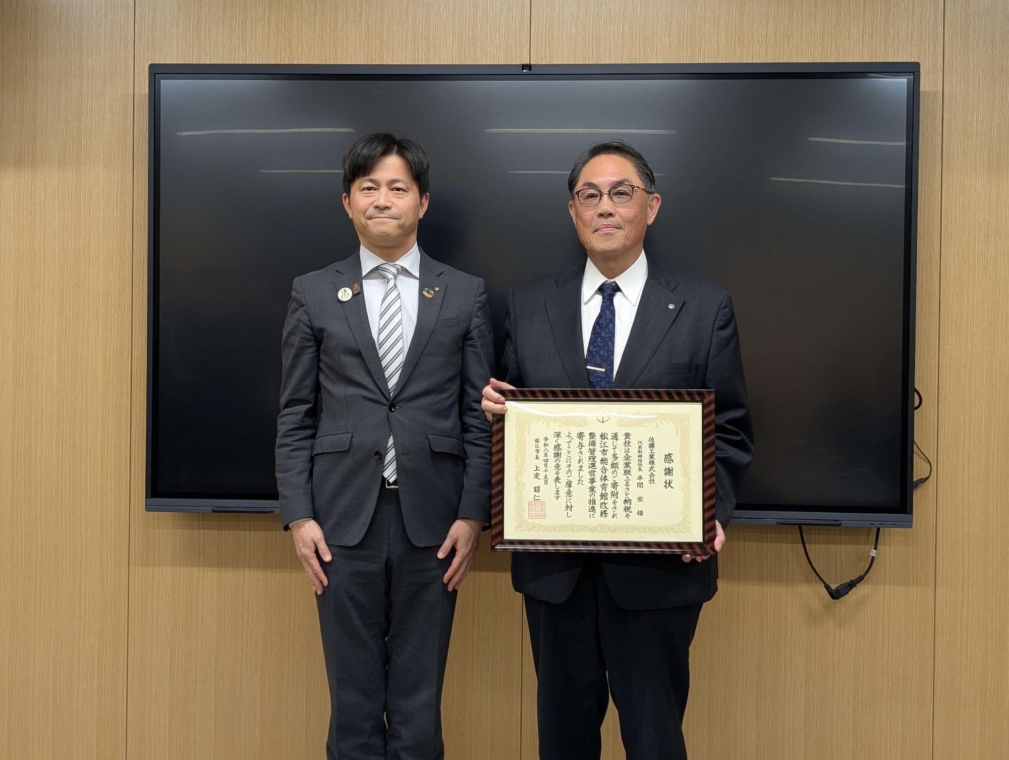 佐藤工業贈呈式2