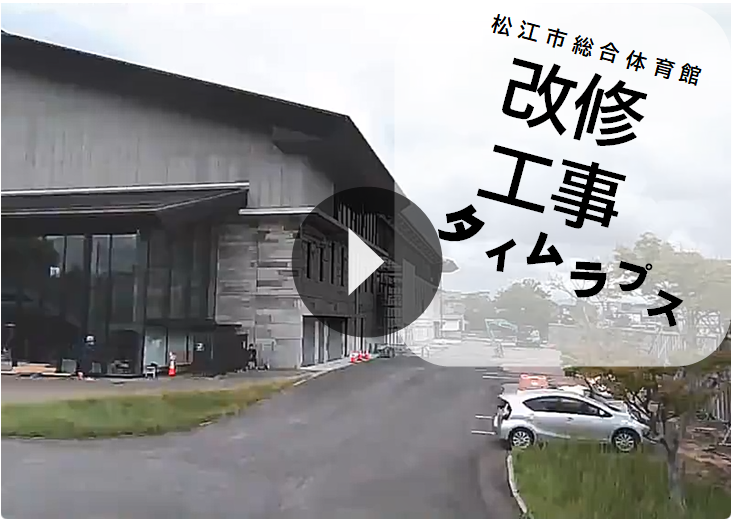 工事進捗タイムラプス