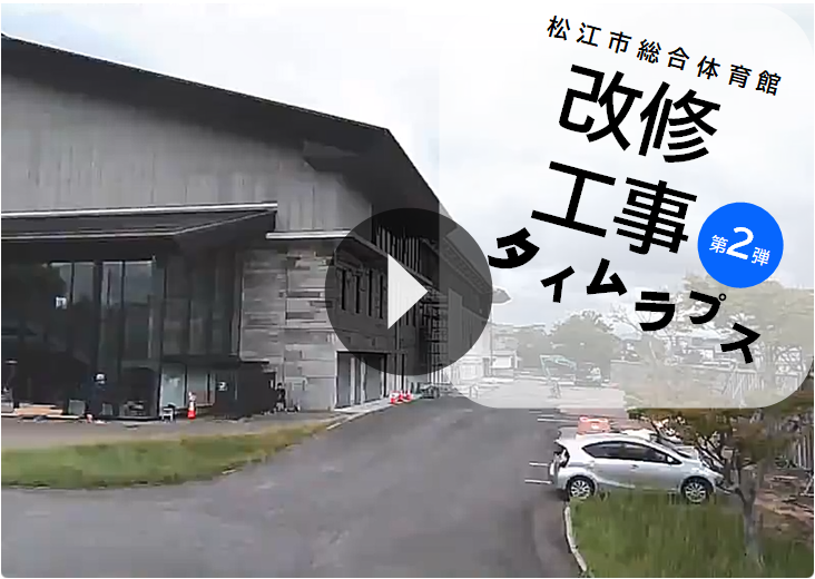 工事進捗タイムラプス動画