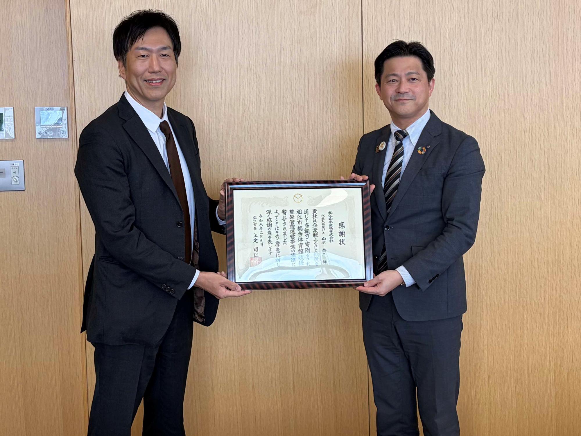 松江山本金属贈呈式2