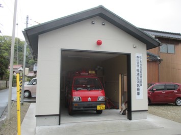 新築された森山分団福浦班消防機庫の中に消防車が保管されている写真