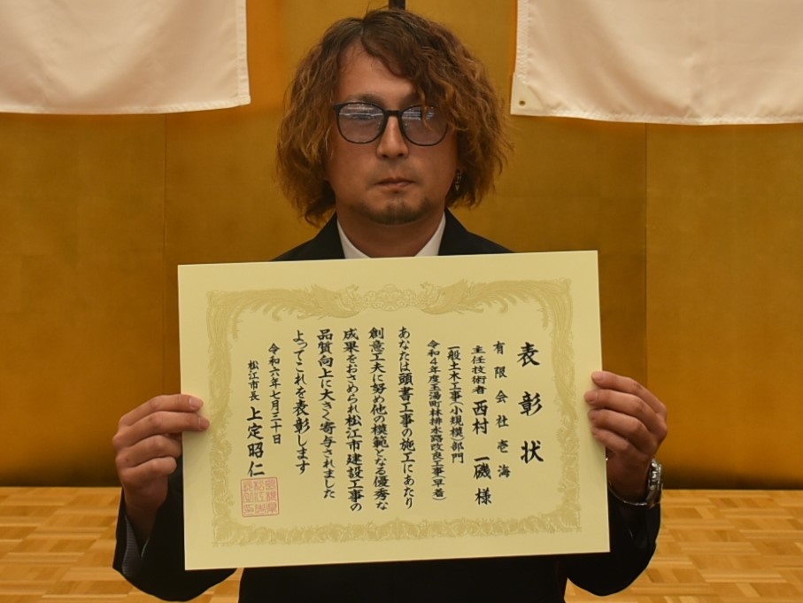 西村一磯氏の写真