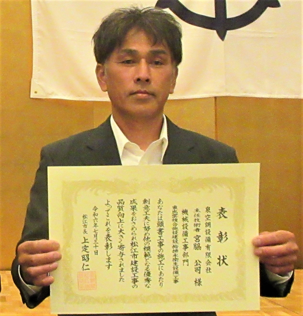 宮脇公司氏の写真