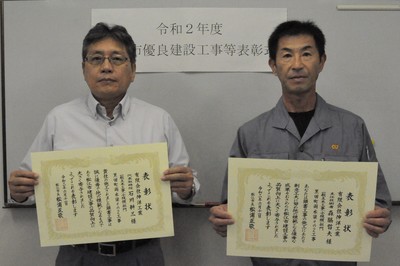 代表取締役の石川氏と主任技術者の森脇氏が表彰状を手にして並んでいる写真