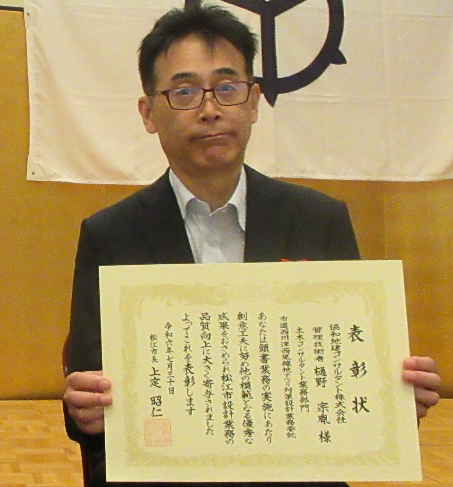 樋野宗胤氏の写真