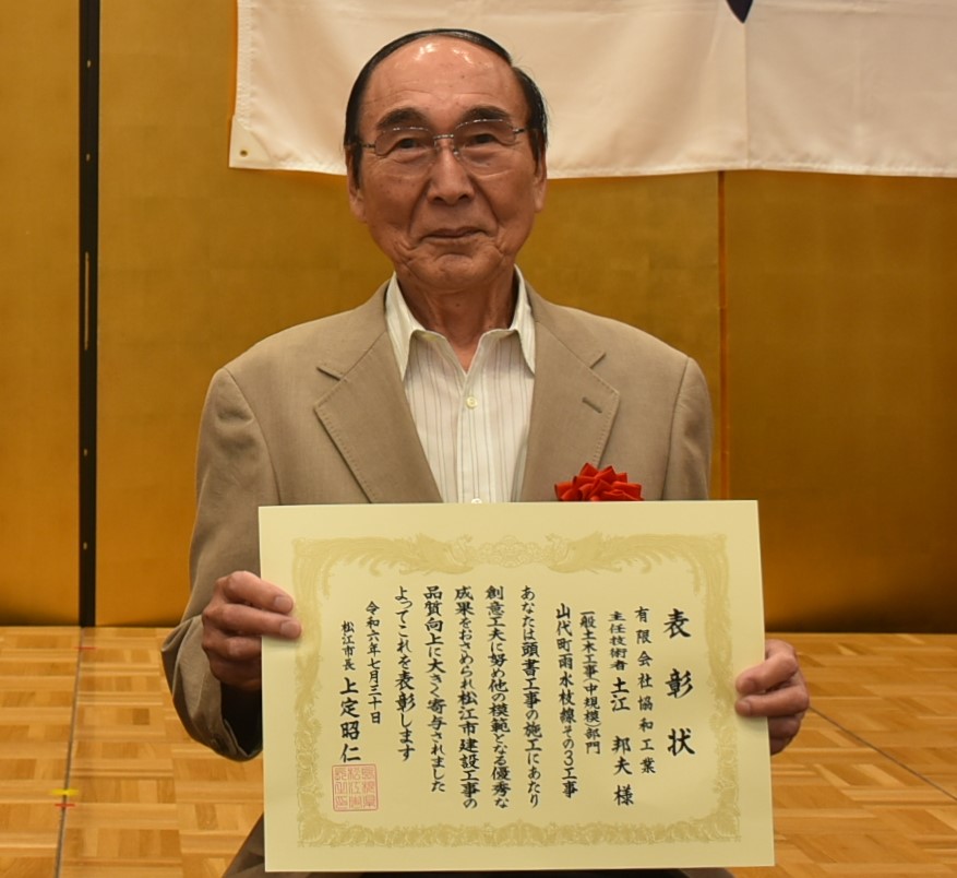 土江邦夫氏の写真