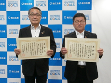 代表取締役社長の平塚氏と監理技術者の渡部氏が表彰状を手にして並んでいる写真