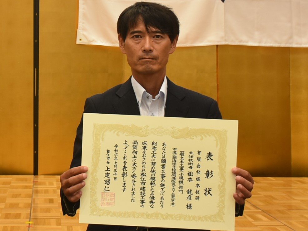 松本龍彦氏の写真