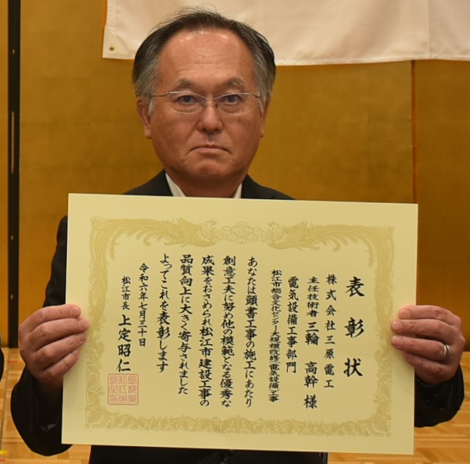 三輪高幹氏の写真