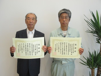 代表取締役の古藤氏と監理技術者の深田氏が表彰状を手にして並んでいる写真