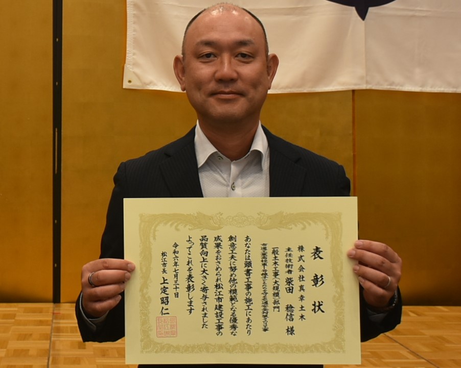 柴田稔信氏の写真