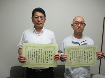 代表取締役の片寄氏と主任技術者の柴田氏が表彰状を手にして並んでいる写真