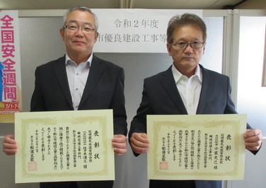 代表取締役社長の佐々木氏と主任技術者の小室氏が表彰状を手にして並んでいる写真