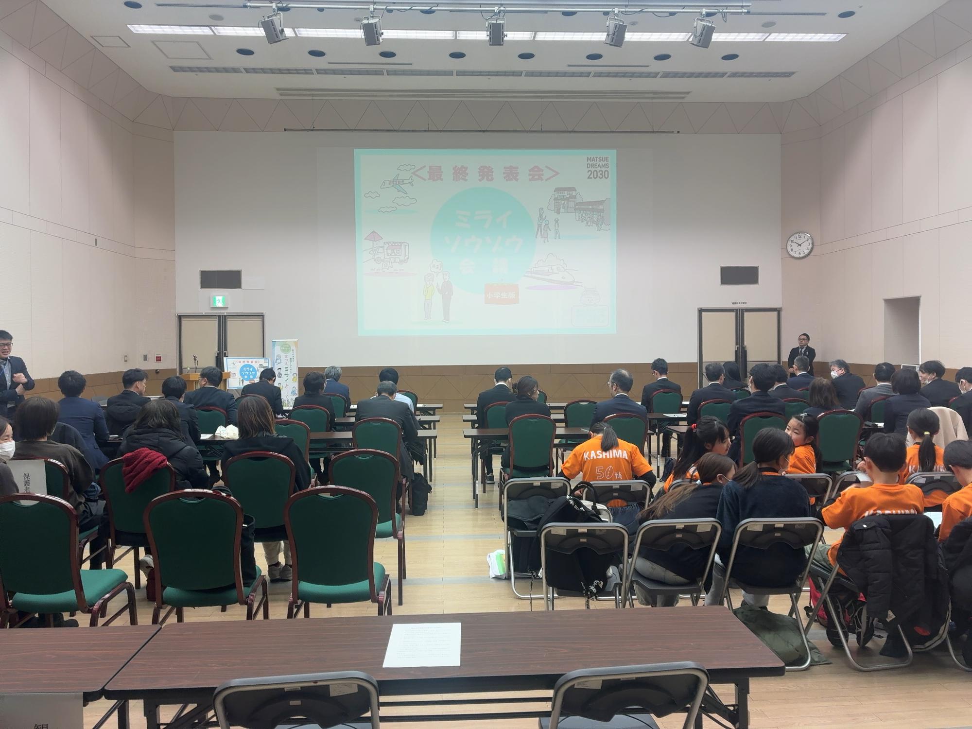 最終発表会当日