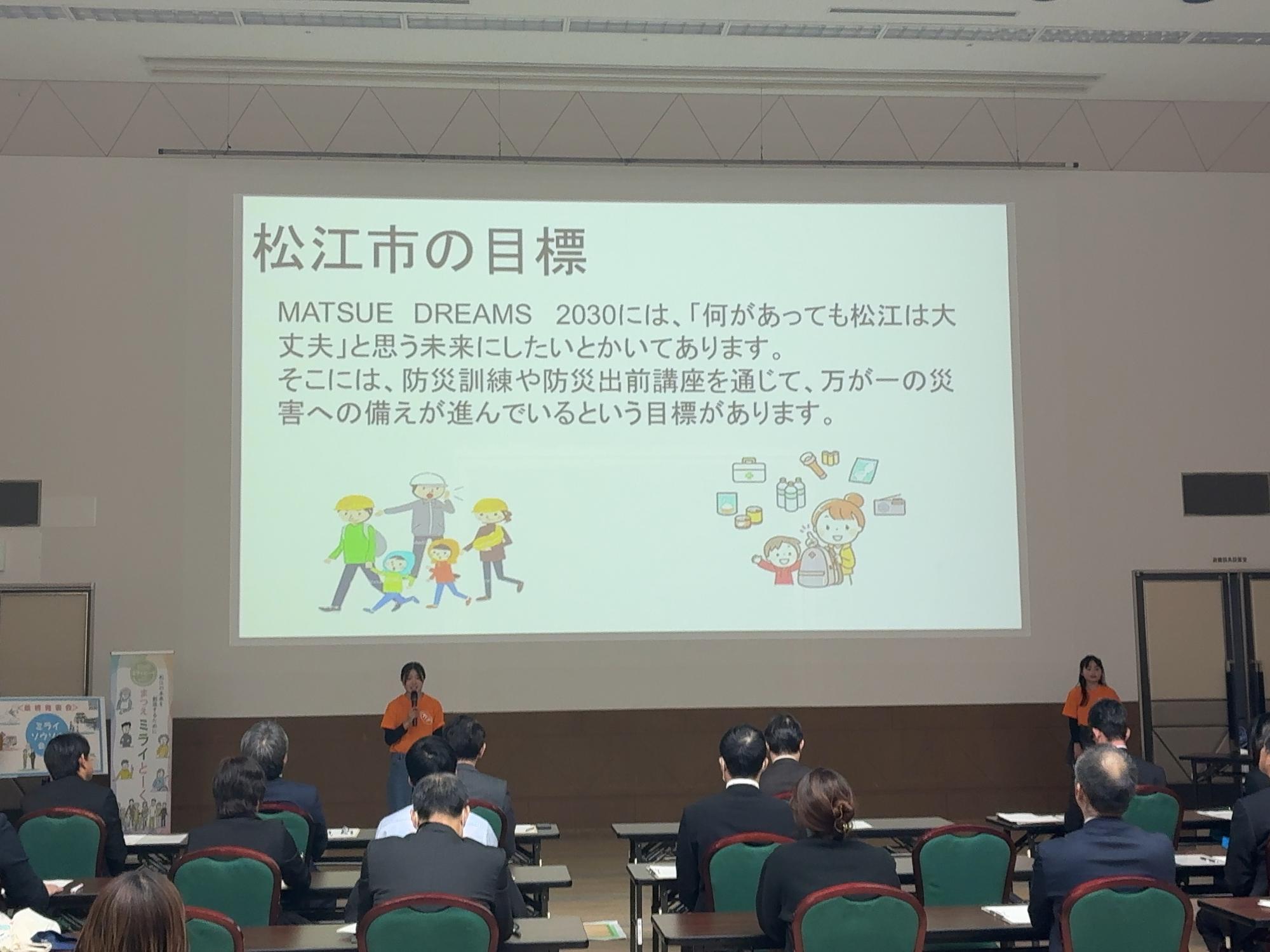 発表の様子1
