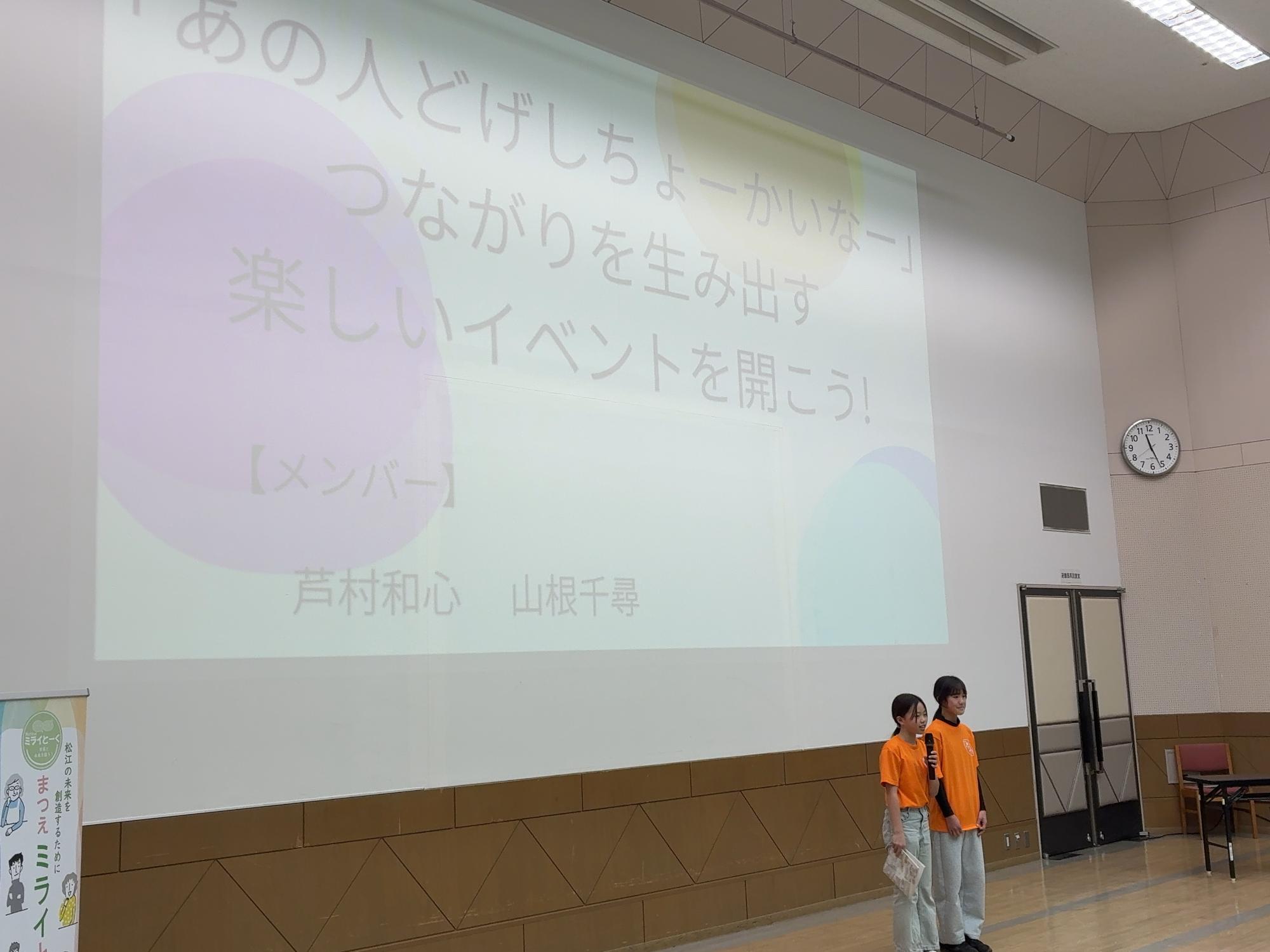 発表の様子2