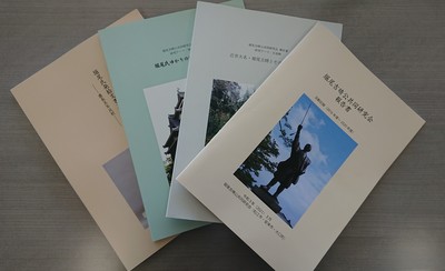 堀尾吉晴についてまとめられた4冊の研究報告書が扇形に重ねて置かれている写真