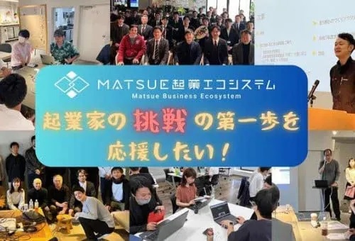 「起業家の挑戦の第一歩を応援したい！」プロジェクトトップ画像