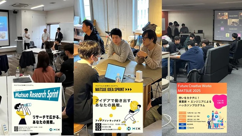 起業支援プログラム