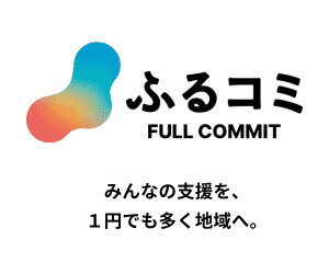 ポータルサイトふるコミのバナー画像