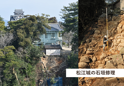 松江城・御月見櫓跡付近の石垣修理現場と、石垣の修理作業風景の写真
