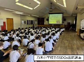 SDGsR7