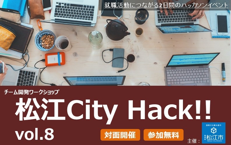 City_Hack_vol8_img1