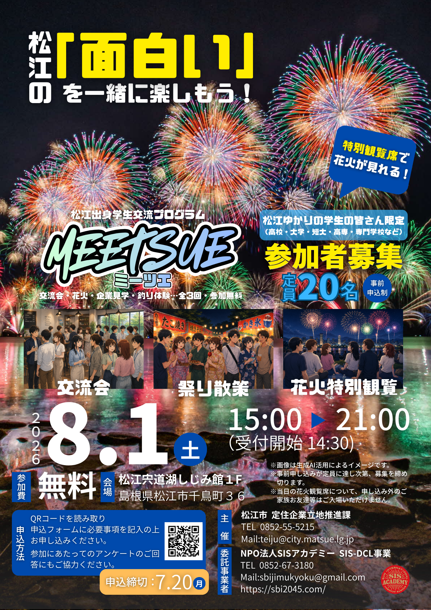 MEETSUEOMOTE1