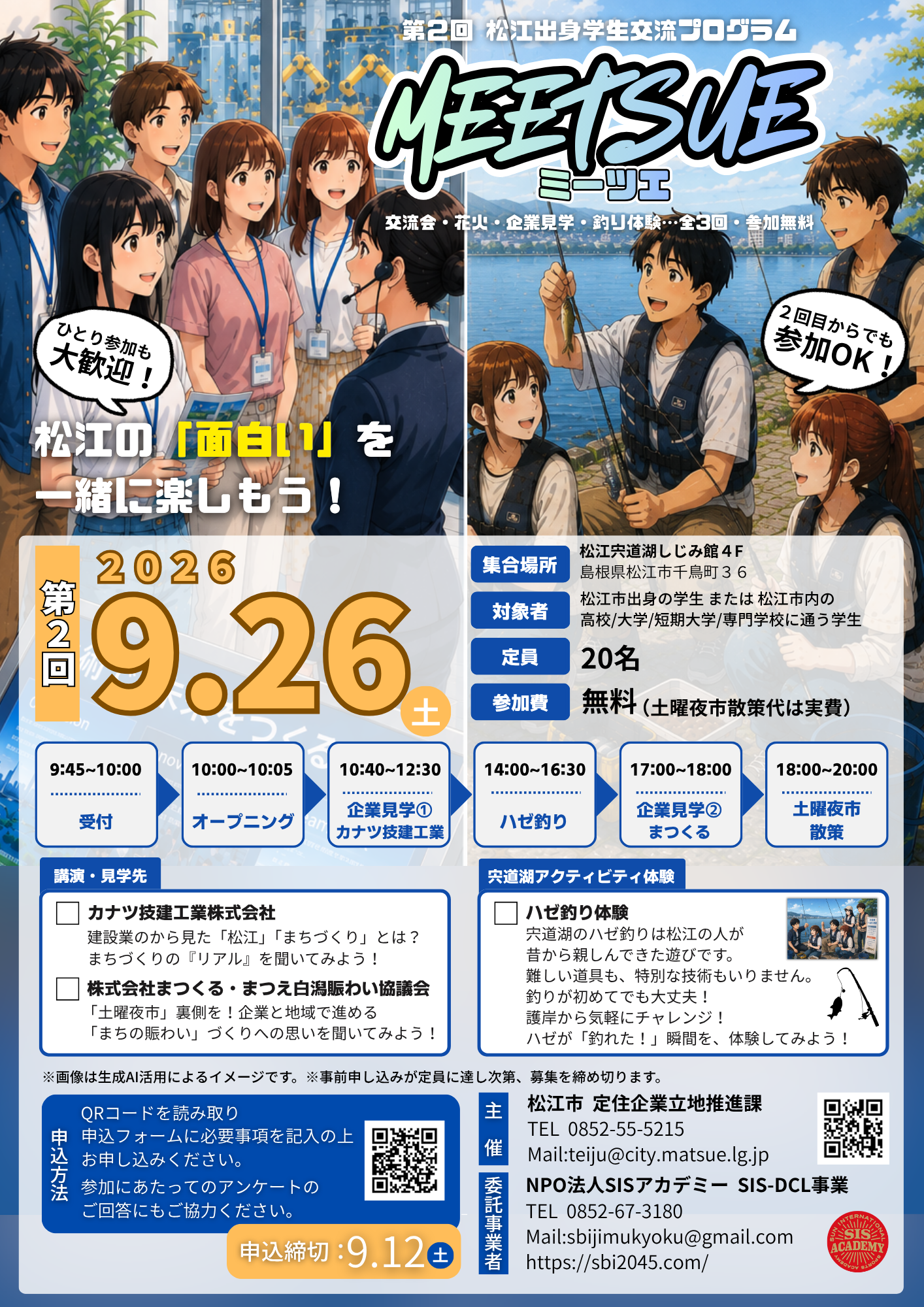 MEETSUEOMOTE2