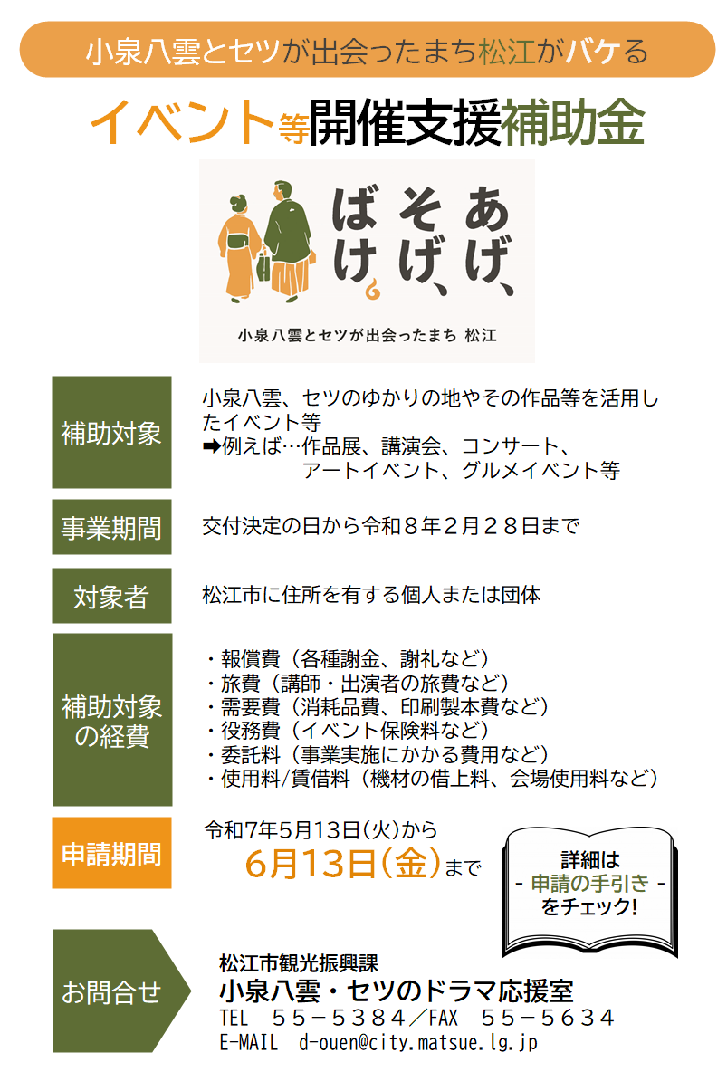 補助金ちらし