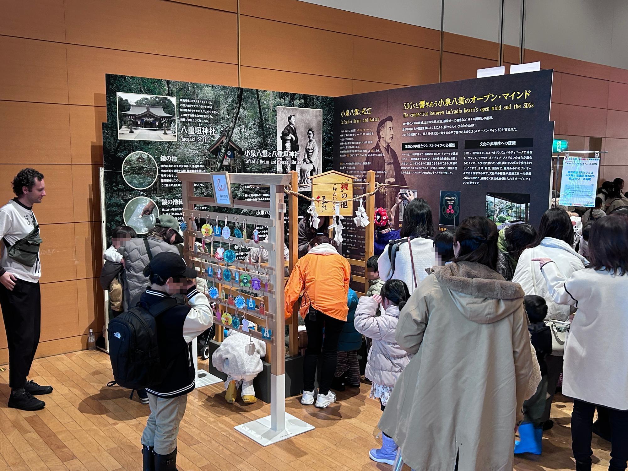 万博ブース再現