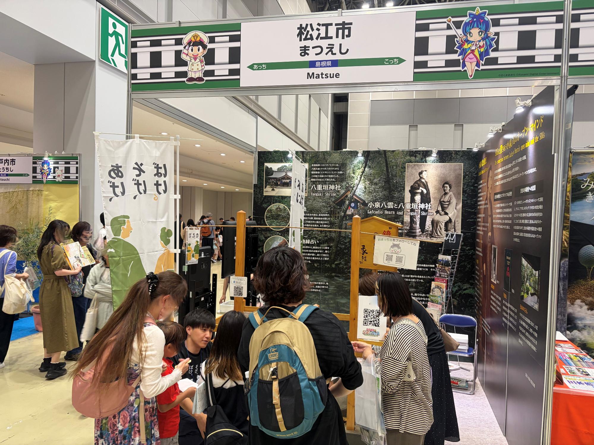 松江市ブースの様子1