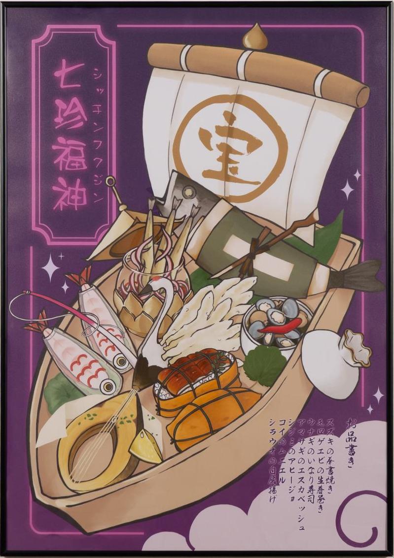 デザイン「七珍福神」