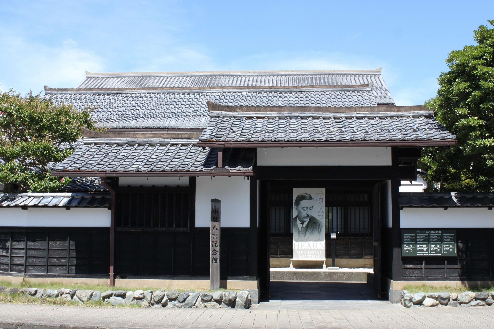 小泉八雲記念館