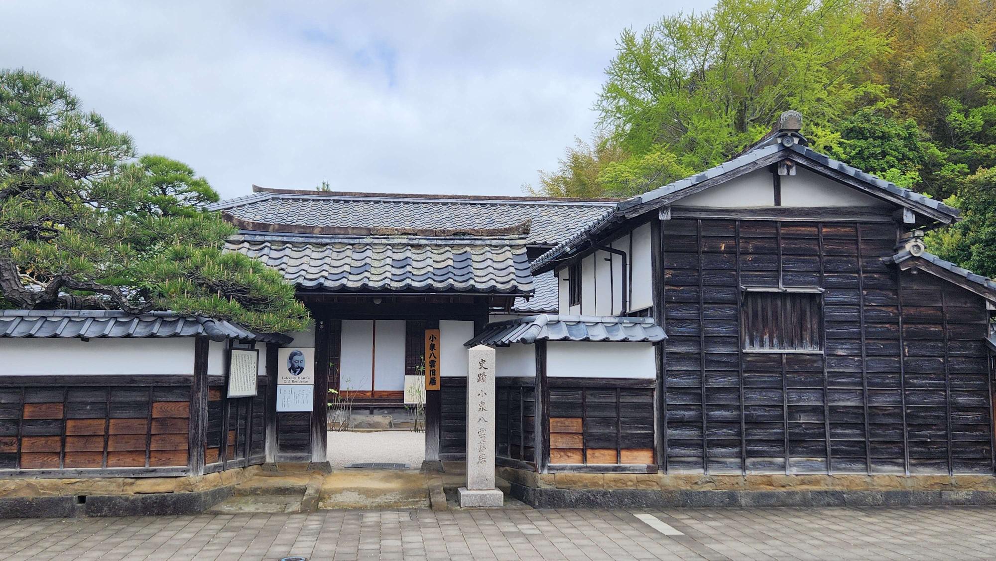 小泉八雲旧居