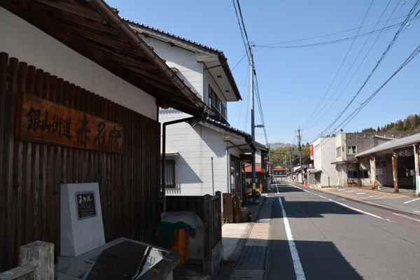 赤名の町並み（南より見る）