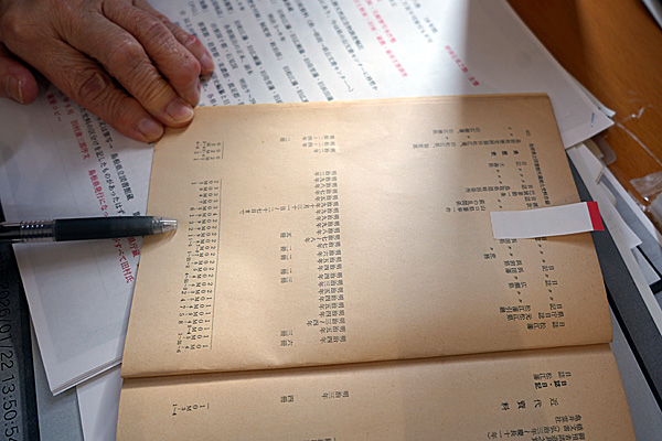 「島根県立図書館所蔵郷土史料目録」