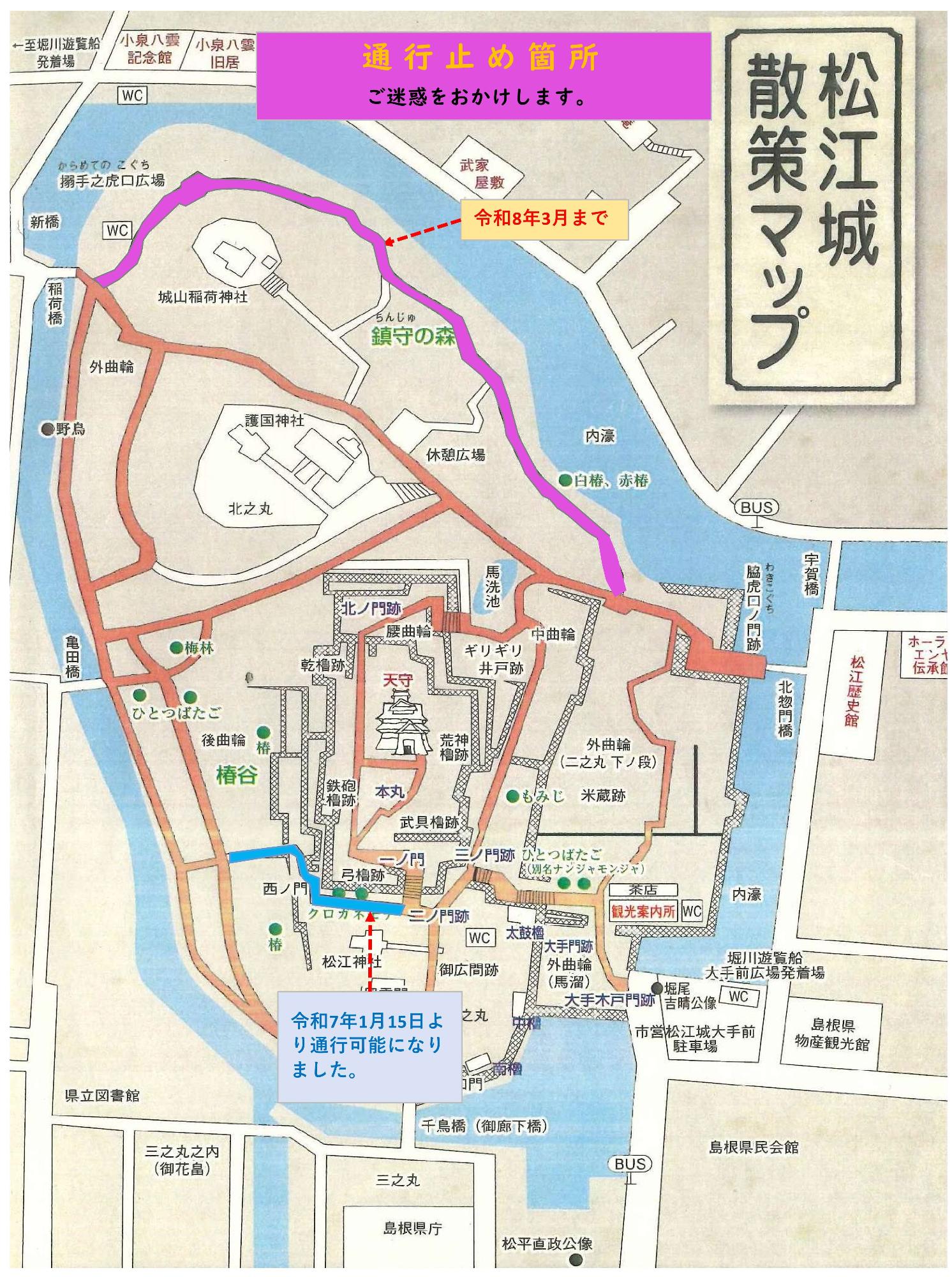 立入り制限箇所及び通行止め箇所マップの画像