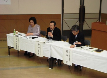 報告会にて報告講演を行う講演者(左：山田由香里女史、中央：和田嘉宥氏、右：稲田信氏)3名の写真