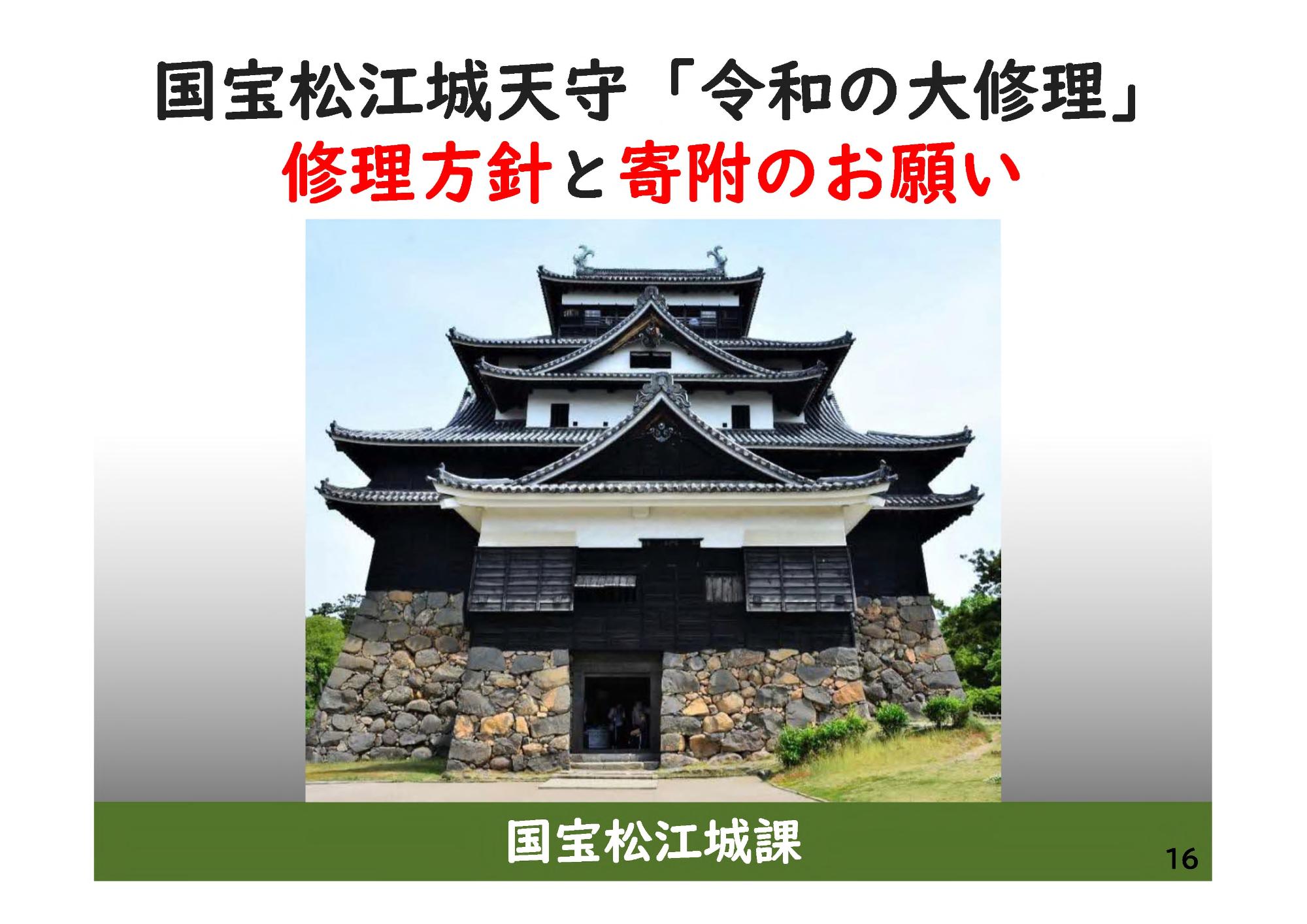 市長定例記者会見資料_タイトル
